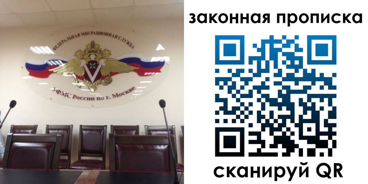 прописка регистрация в Татарстане