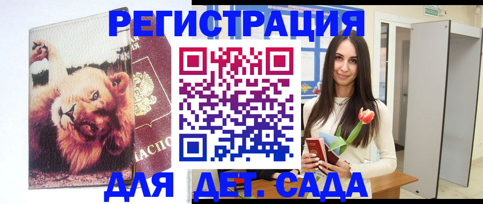 временная регистрация законно в Татарстане