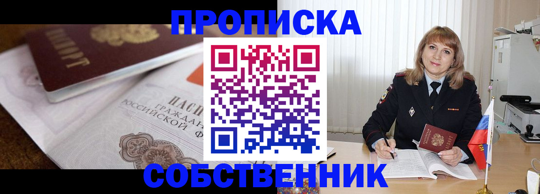 прописка в Татарстане