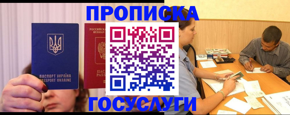временная регистрация госуслуги в Татарстане