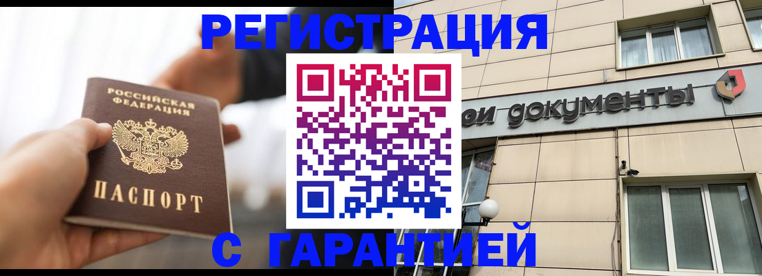 временная регистрация гарантия в Татарстане
