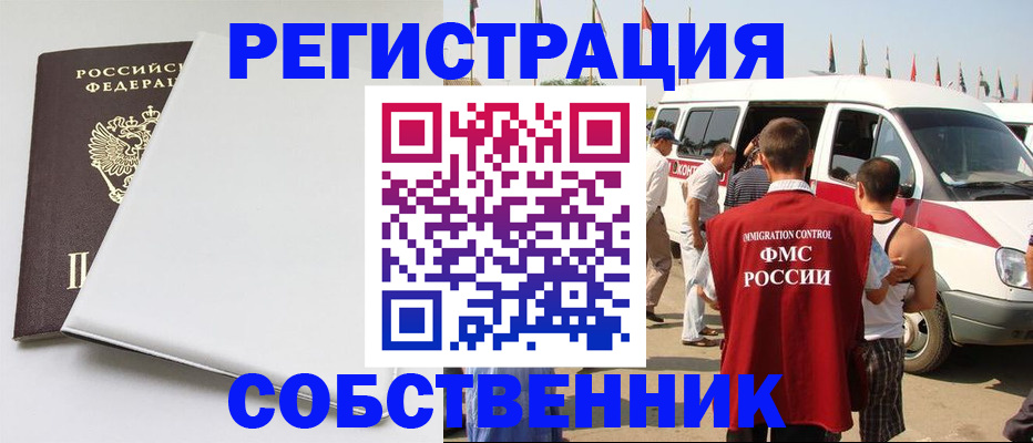 прописка паспорт в Татарстане