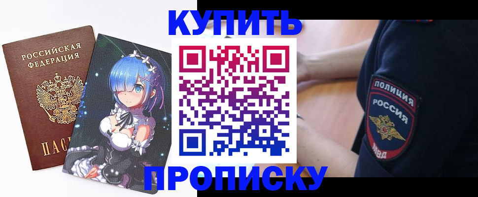 прописка в Татарстане