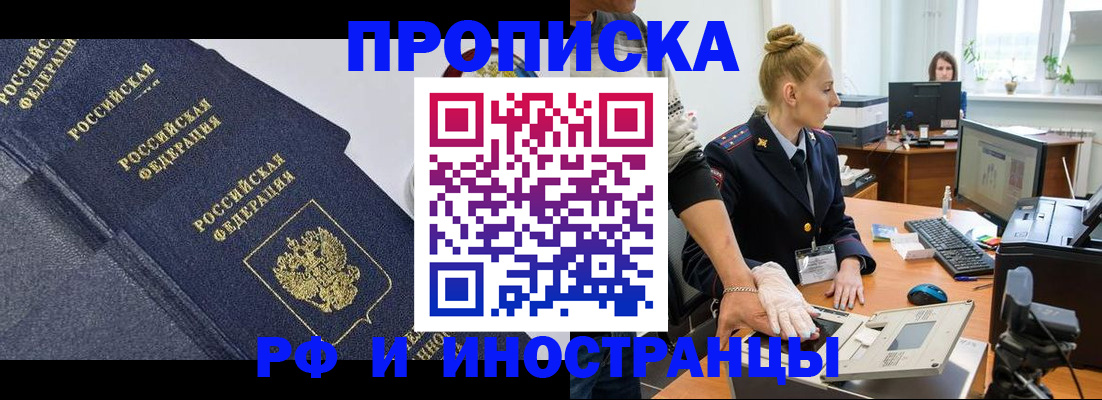 временная регистрация в квартире в Татарстане