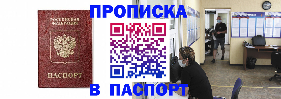 прописка ребенка в Татарстане